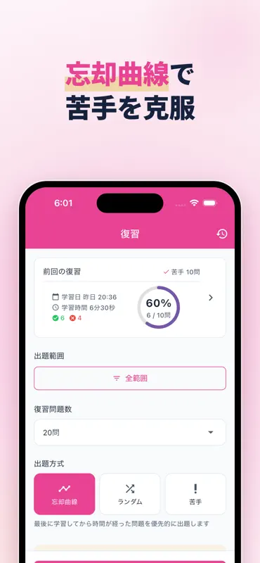 心不全療養指導士 試験対策 頻出500問 screenshot 8 of 9