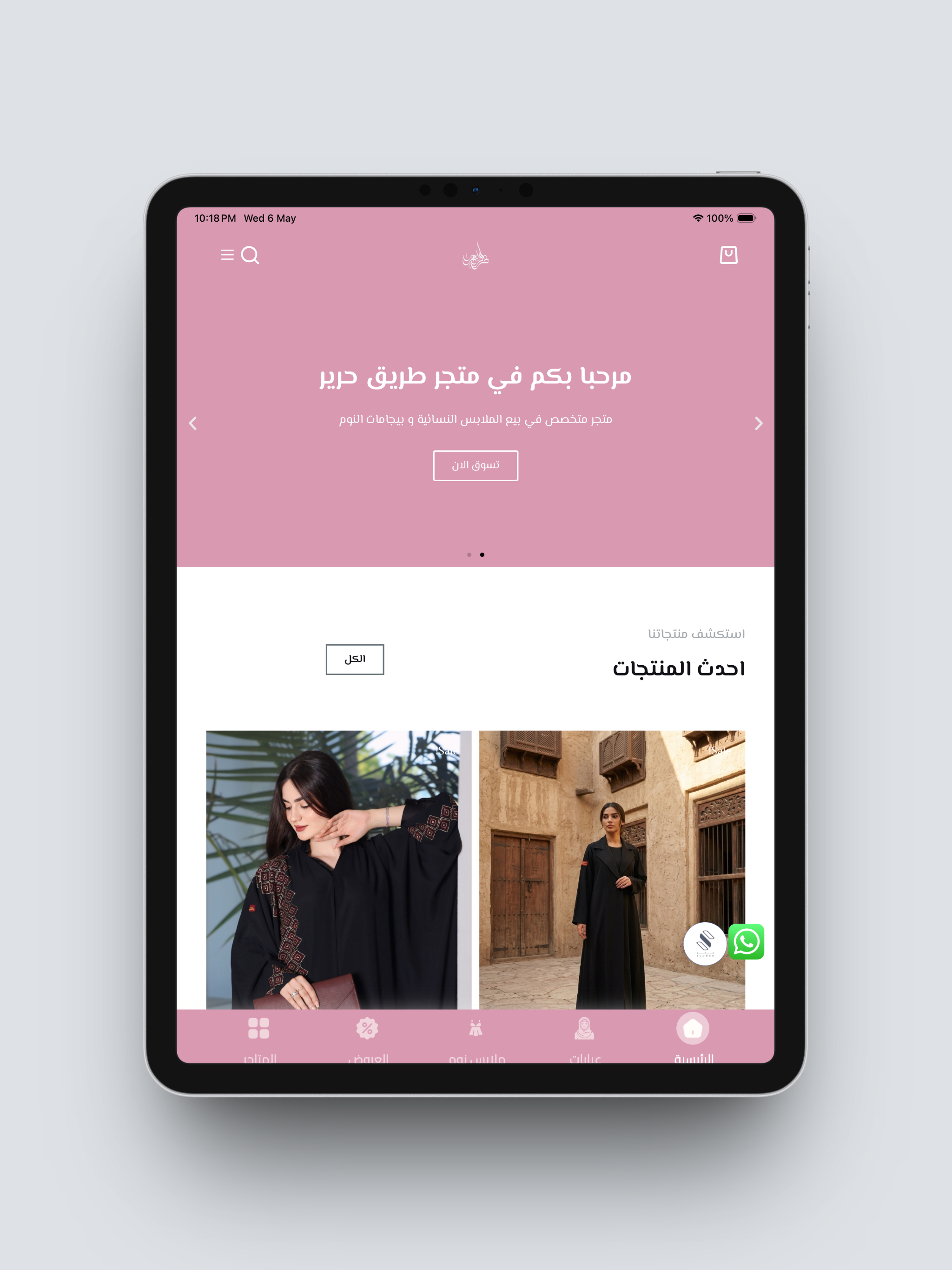 Summow screenshot 16