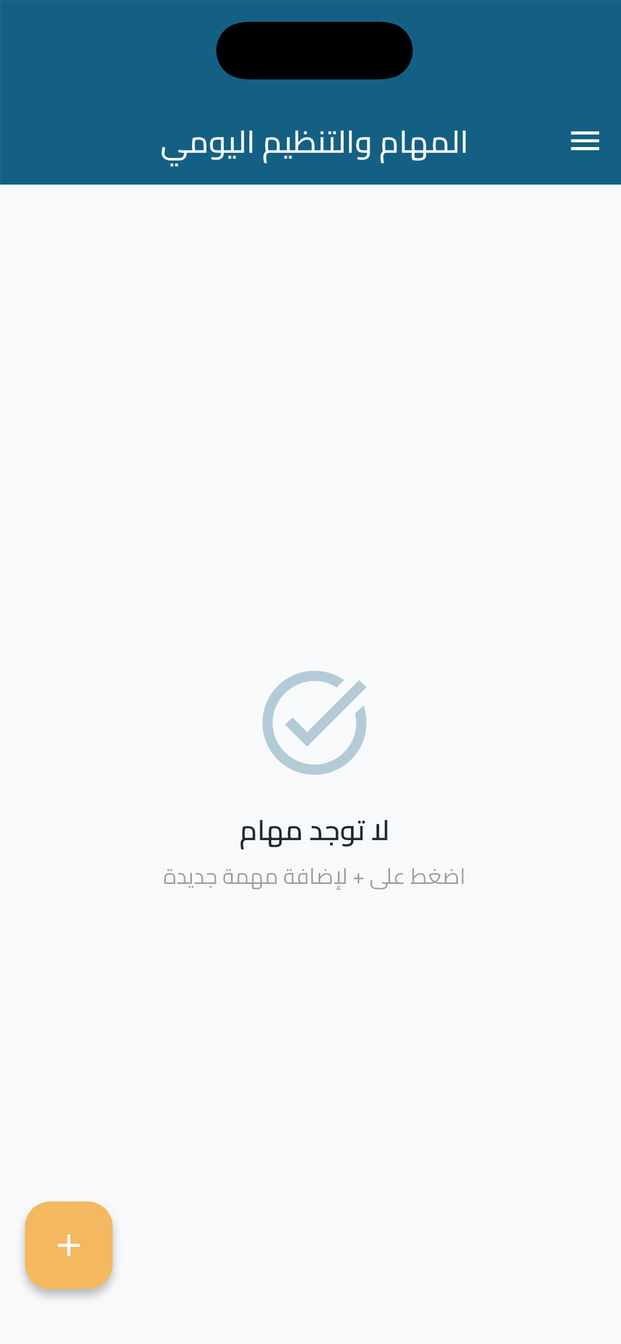 نظمني
