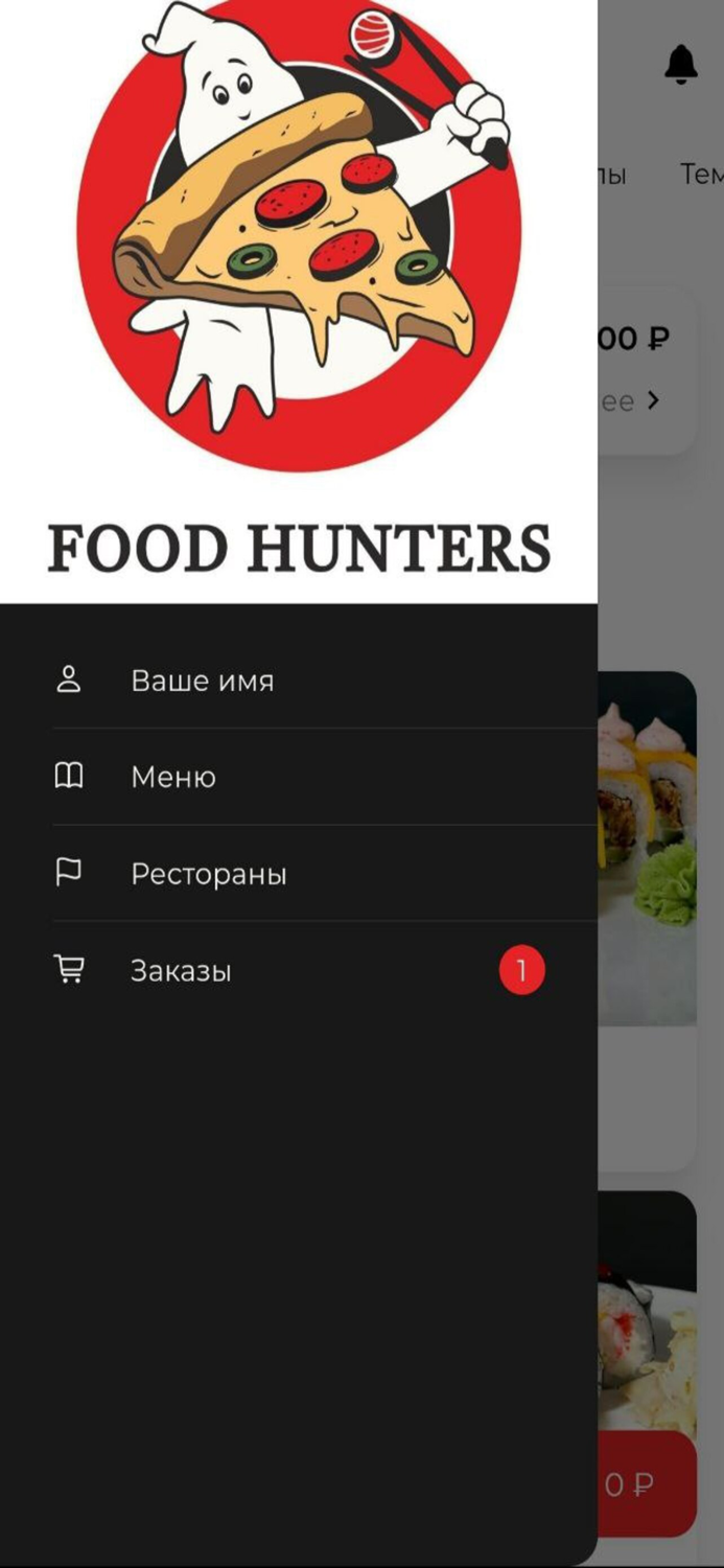 FOOD HUNTERS
