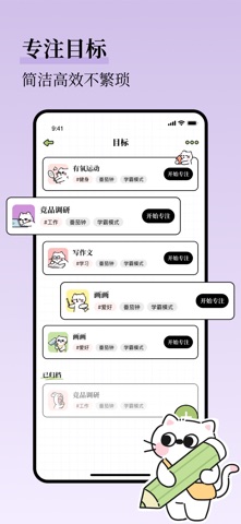 应用截图 5