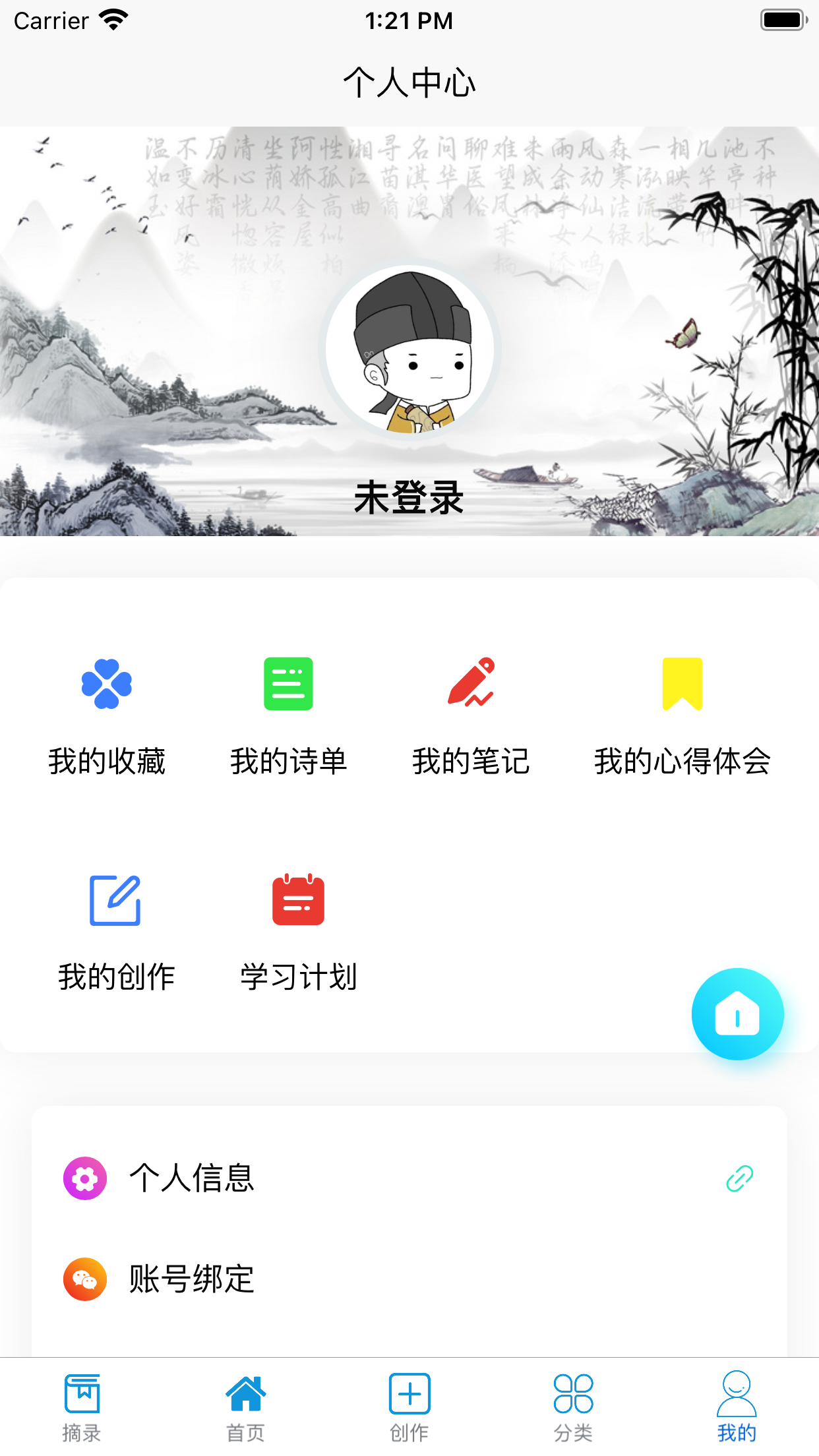 诗未央-古今古诗诗词文言文古籍阅读