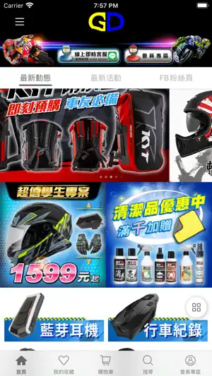 GD佳德騎士俱樂部 screenshot 1