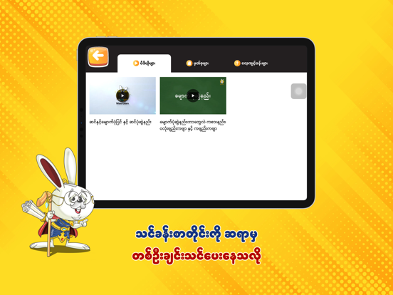Waso Learn KG-12 iPad screenshot 5 - Education app