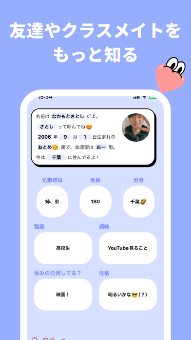 プロフィール帳アプリ-Dotme Screenshot