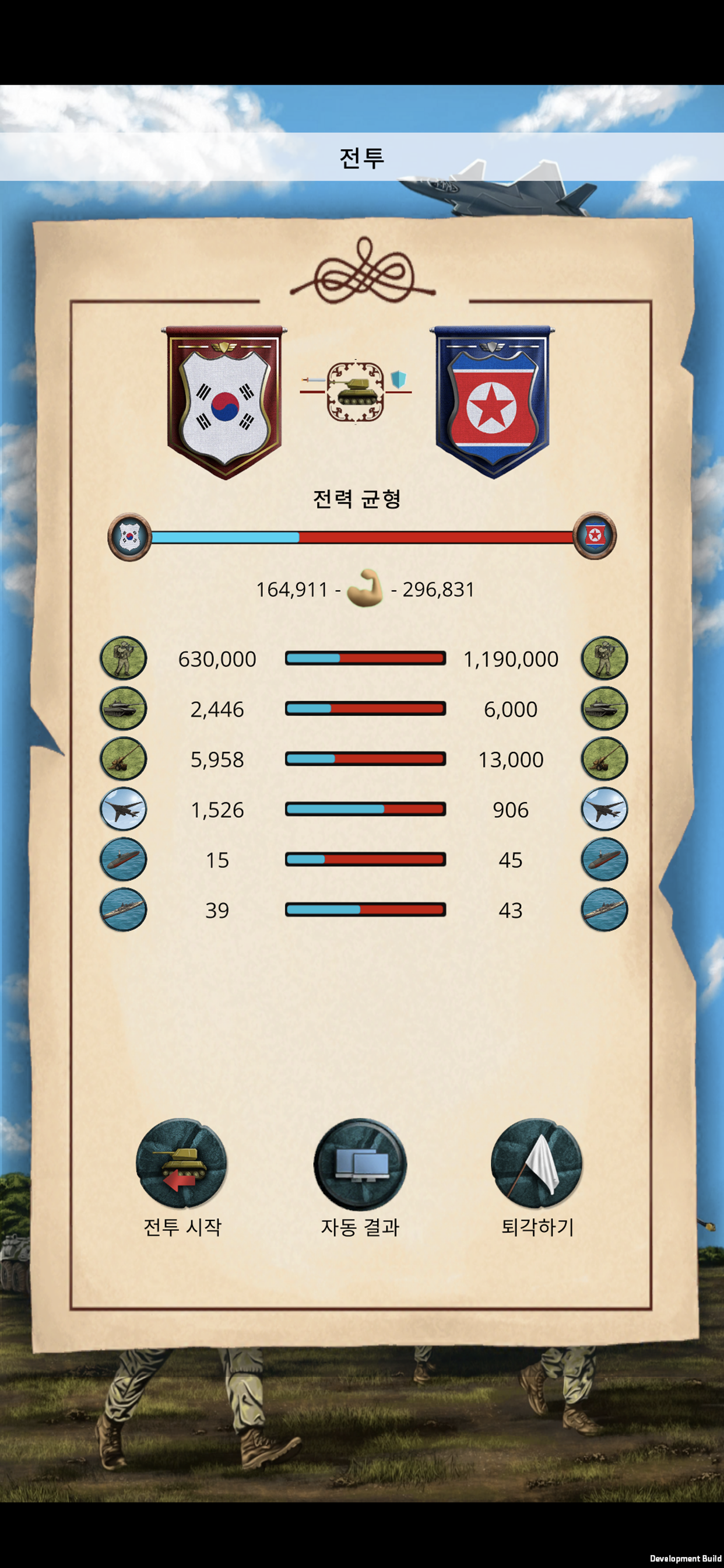MA 1 – 대통령 시뮬레이터