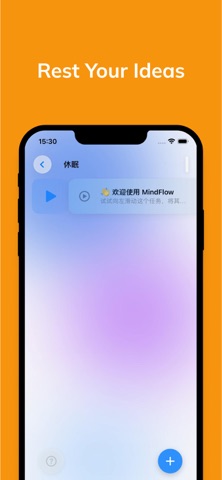 MindFlow - 极简心流待办 screenshot