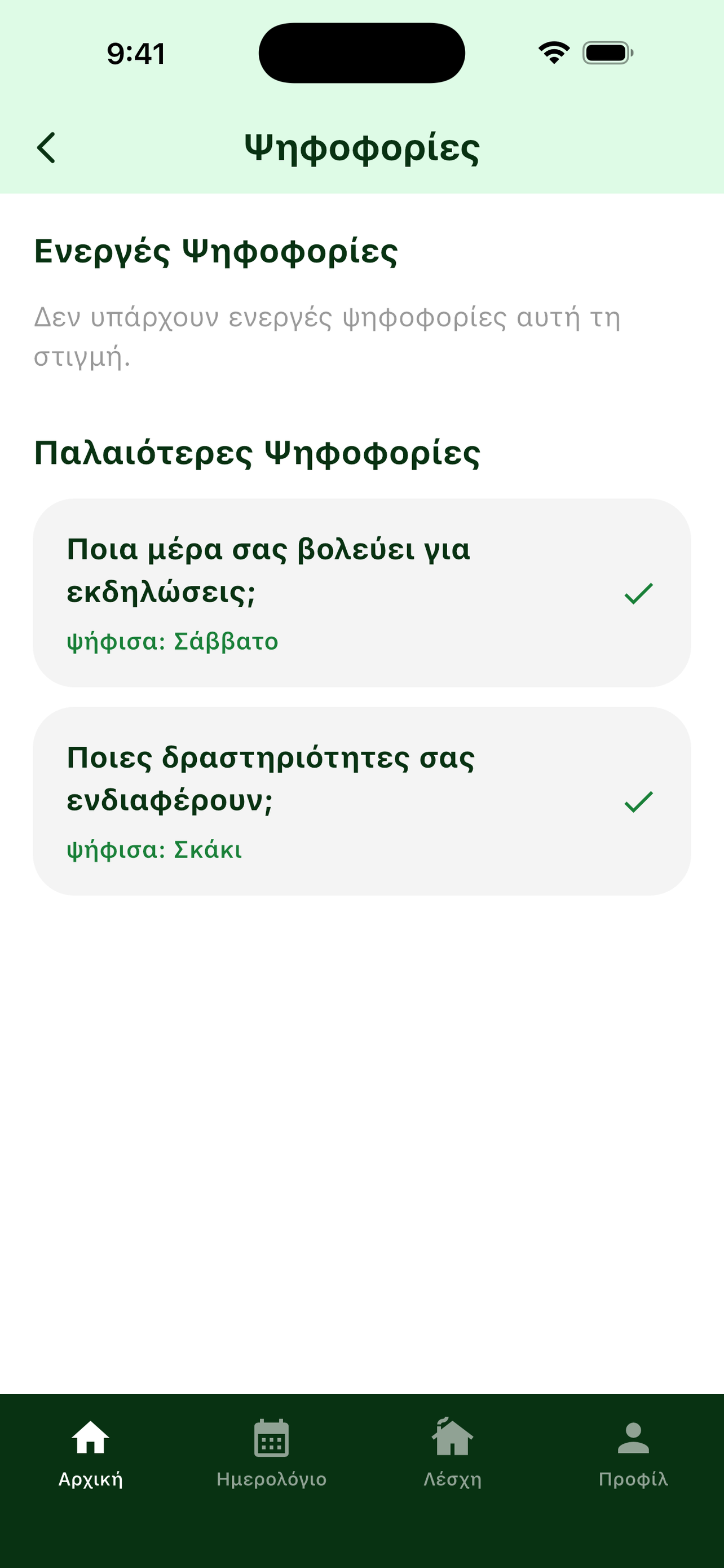 Λέσχες Φιλίας Δ. Αθηνών screenshot 8