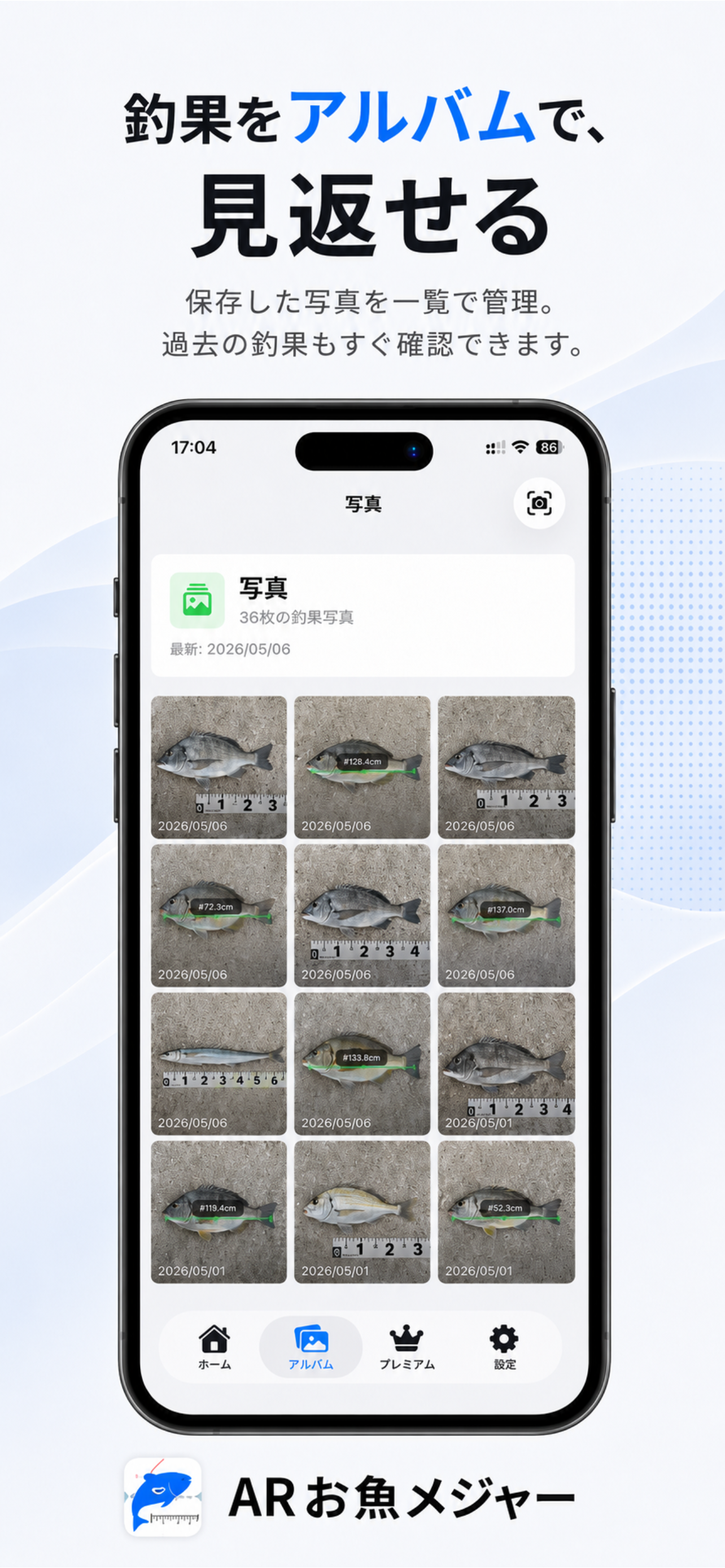 ARお魚メジャー - 釣果サイズ測定