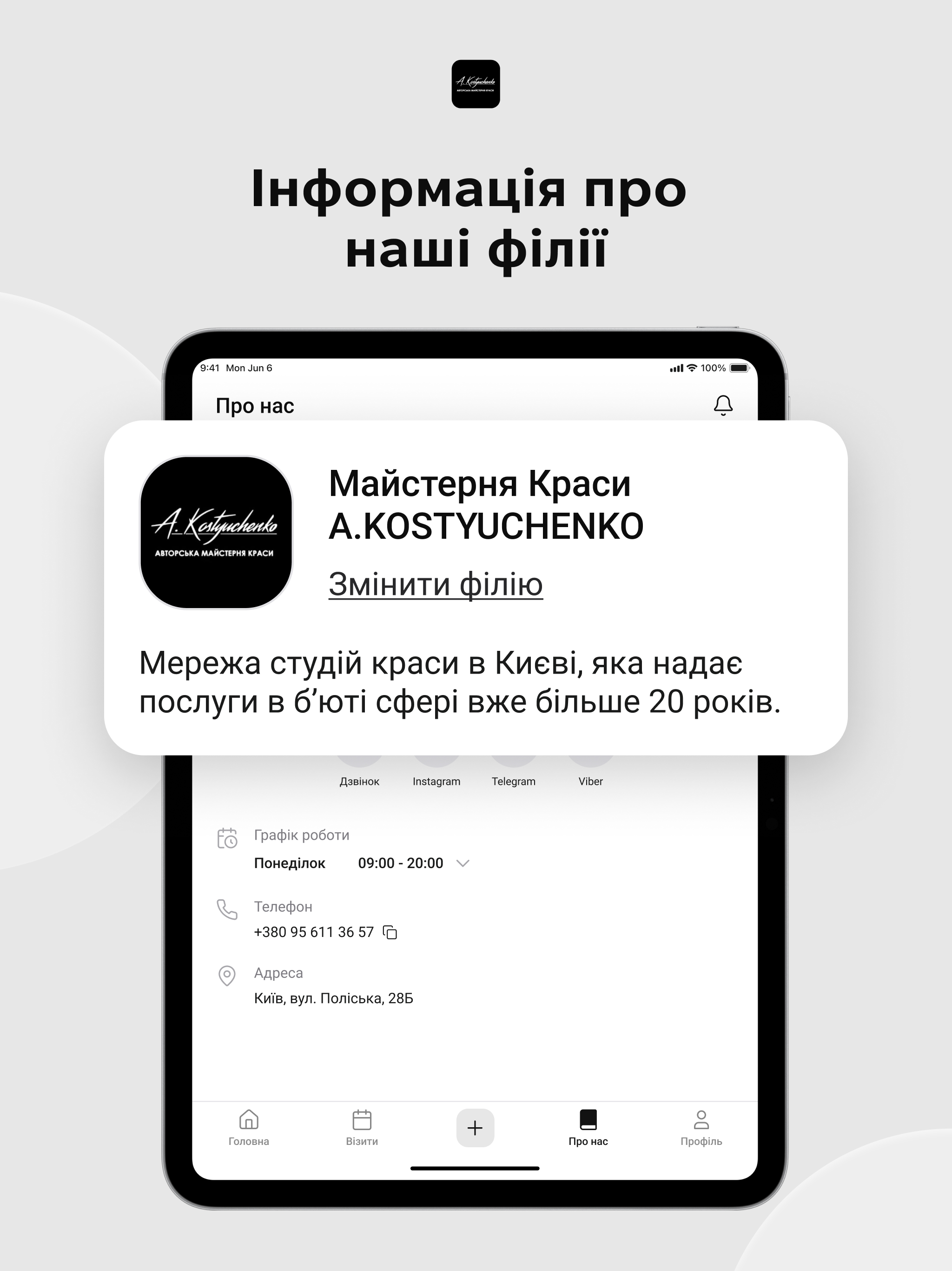 МАЙСТЕРНЯ КРАСИ