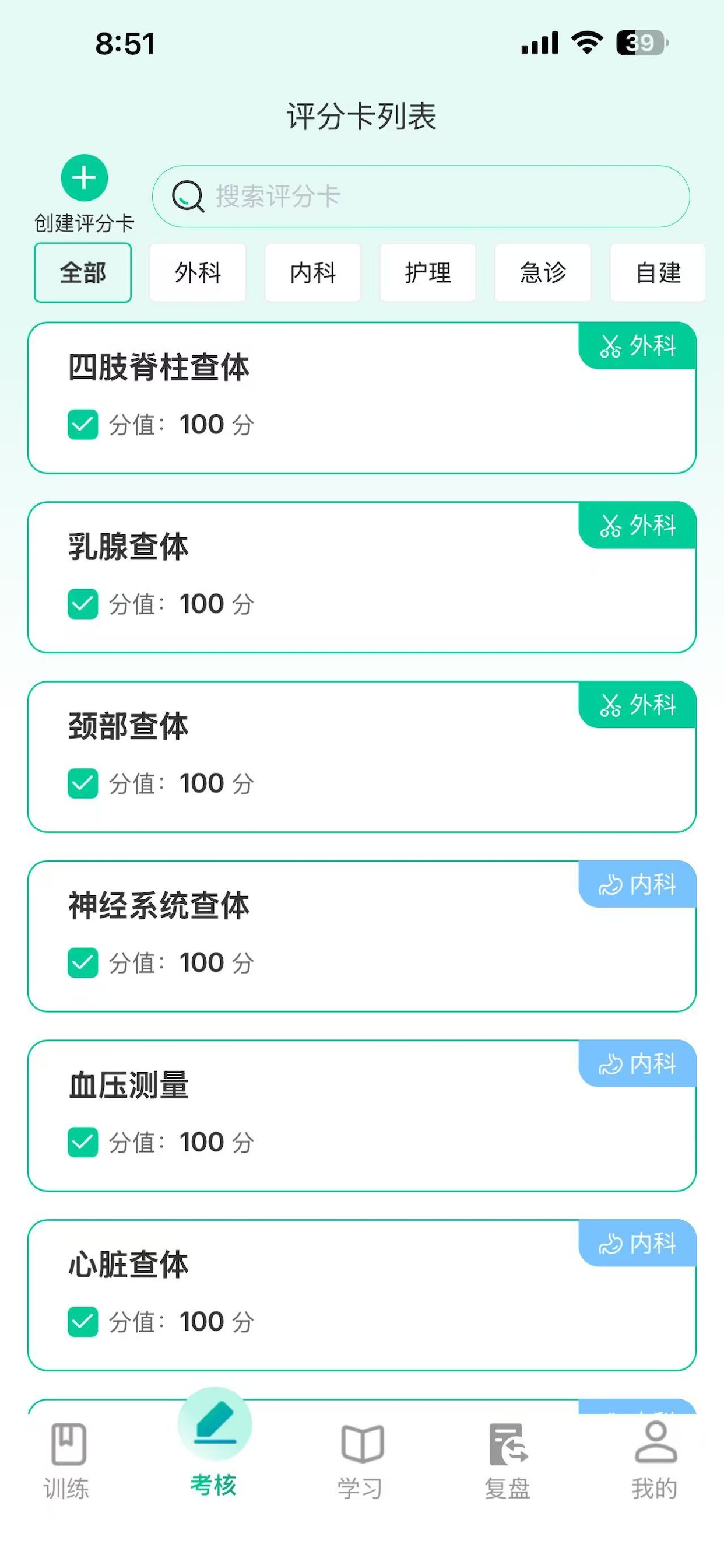 医路伴学