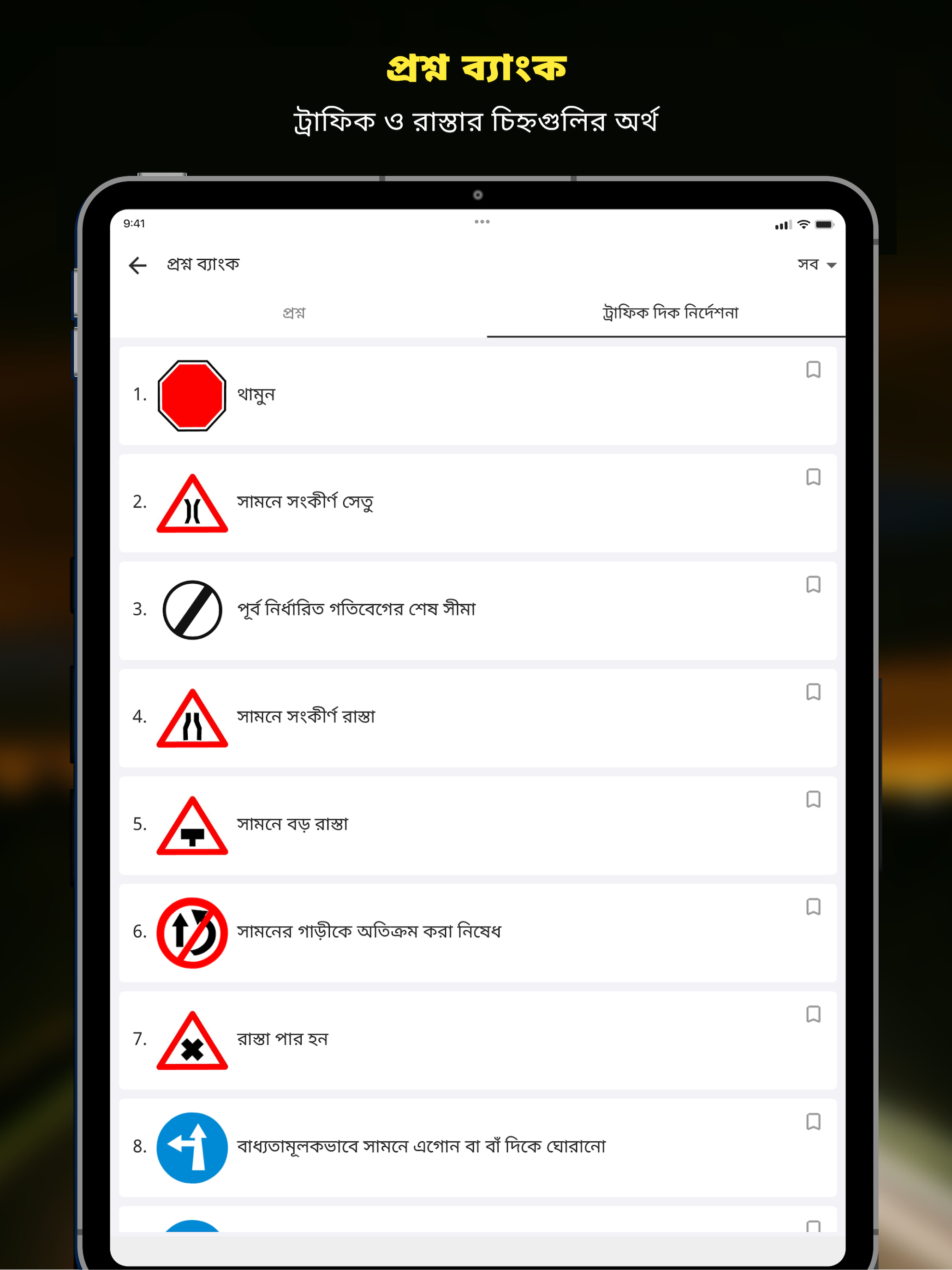 RTO Exam Bangla: Licence Test screenshot 11