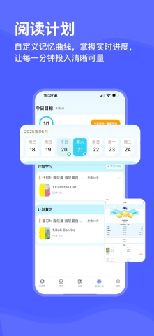 天才鸭同步单词 screenshot