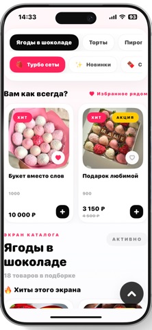 Chocoberry screenshot
