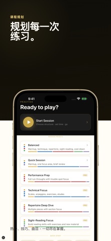 音乐练习日记 - Tempo screenshot