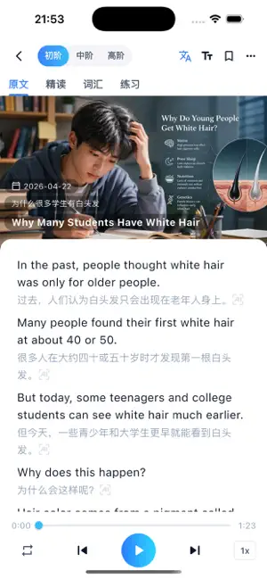 小鹿分级阅读-英语时文，听力训练 screenshot 2
