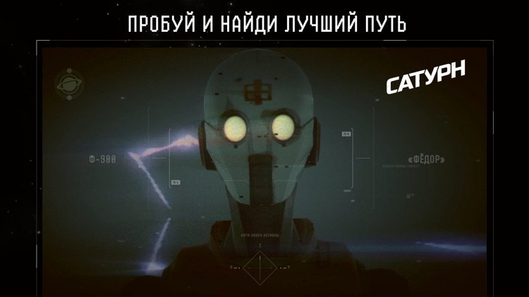 Сатурн: Тактическая RPG