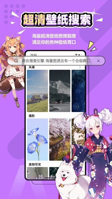 元气壁纸-海量超清壁纸下载 Screenshot