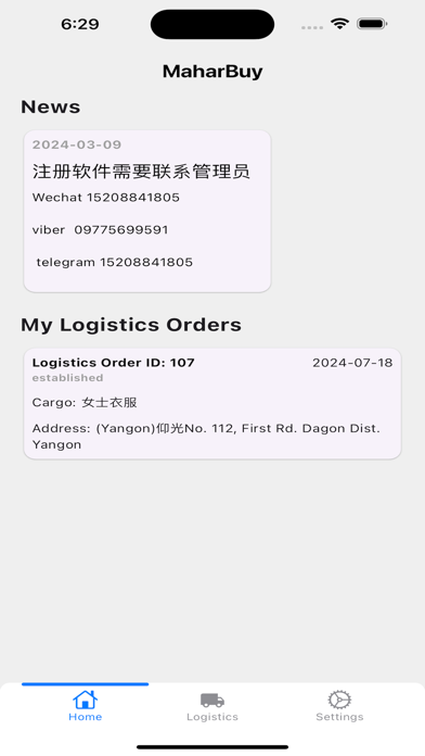 Mahar Buy Screenshot