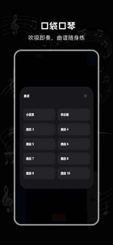 口琴-乐器模拟器 iPhone screenshot
