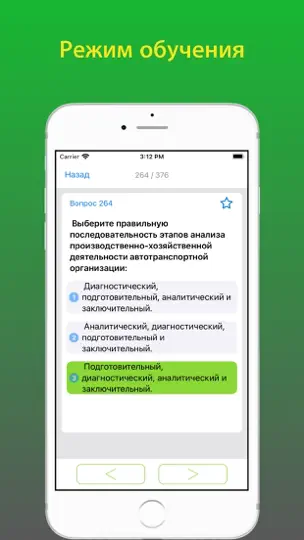 Скриншот Билеты БДД 2026 год на iPhone 5