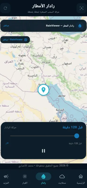 Weather Q8 screenshot 2 of 5