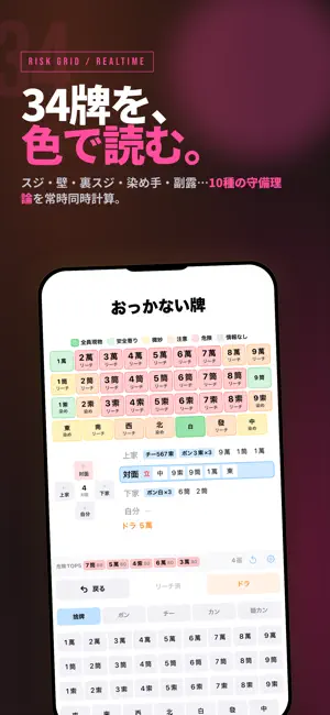 おっかない牌 screenshot 3