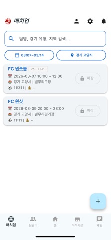 FootballLab Screenshot 5 of 10