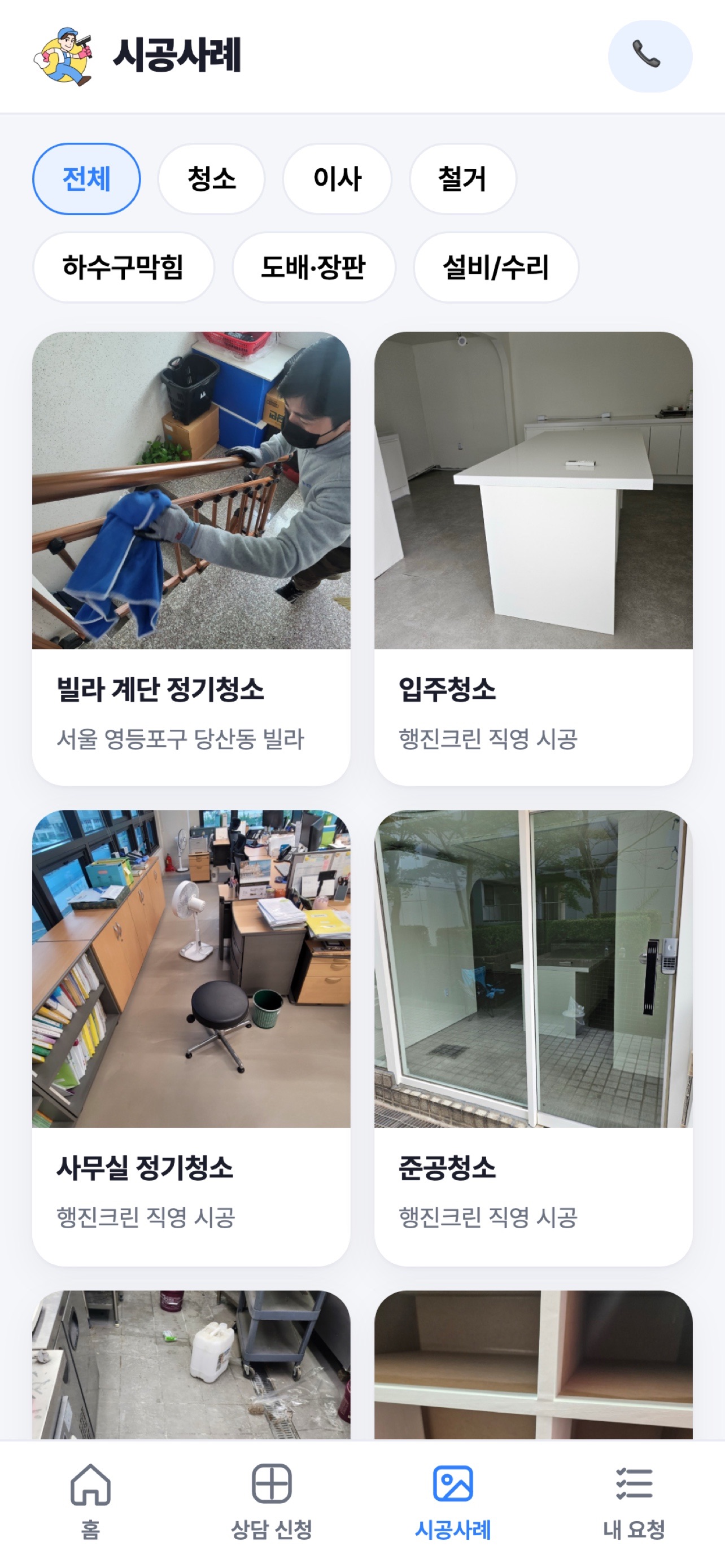 Screenshot 4 of 달려라 행진