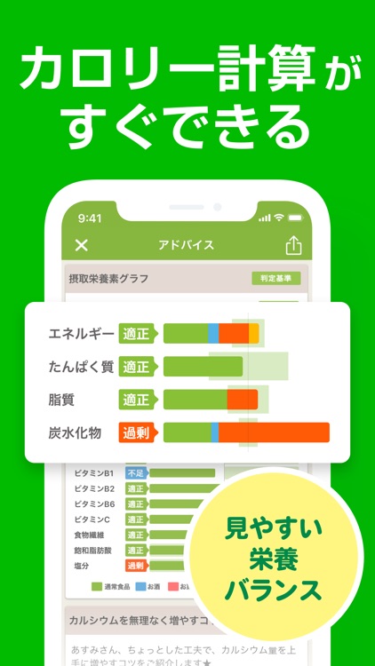 あすけん ダイエット・ヘルスケアのカロリー計算や体重管理に screenshot-4