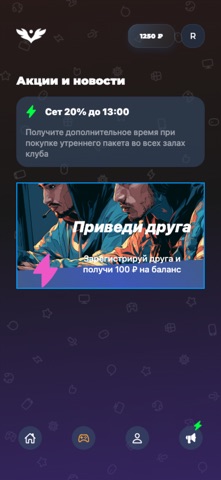 PLAYSE Screenshot 6 of 10