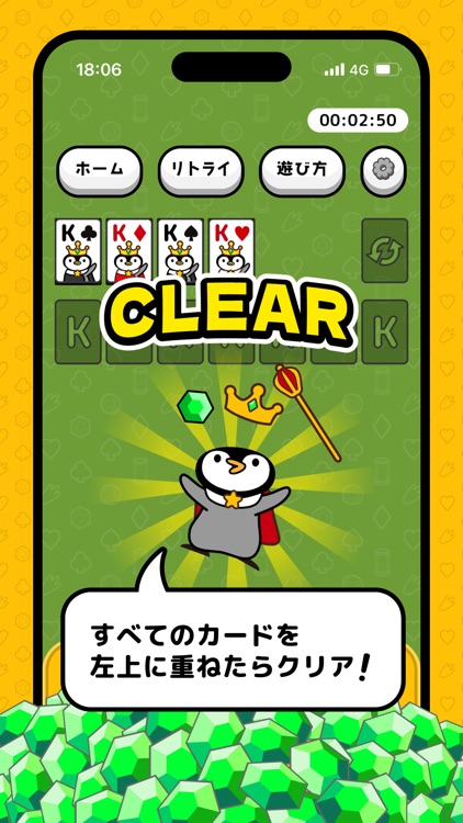 トリマソリティア-ポイ活カードゲームアプリ screenshot-4