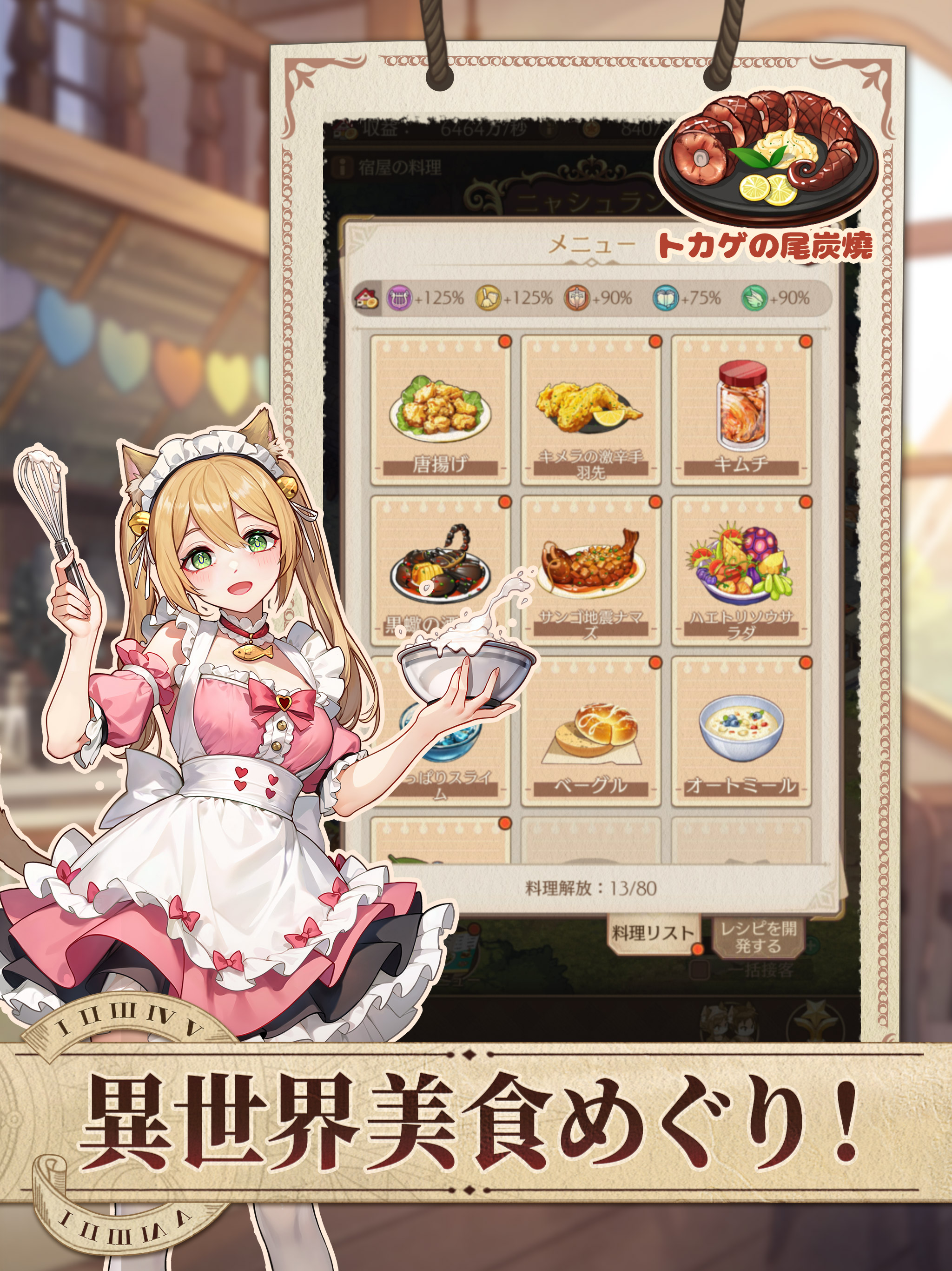 異世界のんびりライフ screenshot 10