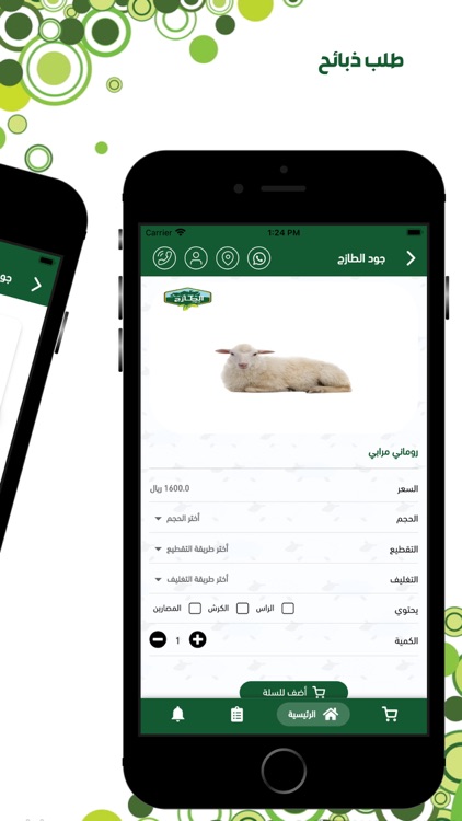 جود الطازج screenshot-3