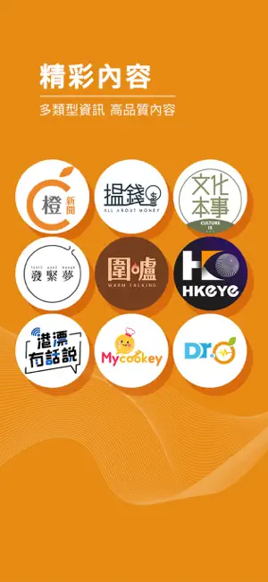 orangenews screenshot 2