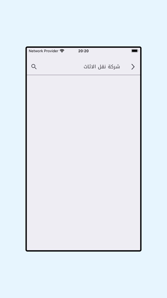 #6. Infgety: CallerID & NumberBook (iOS) 由: Mohamed Al-Kainai