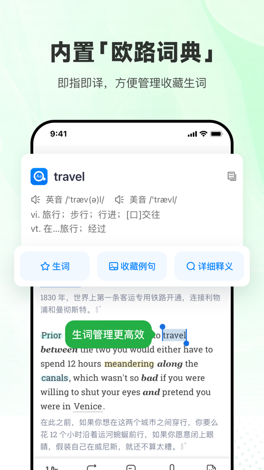 #8. 每日英语听力-每天更新的英语泛听资源库 (iOS) 由: QianYan Network