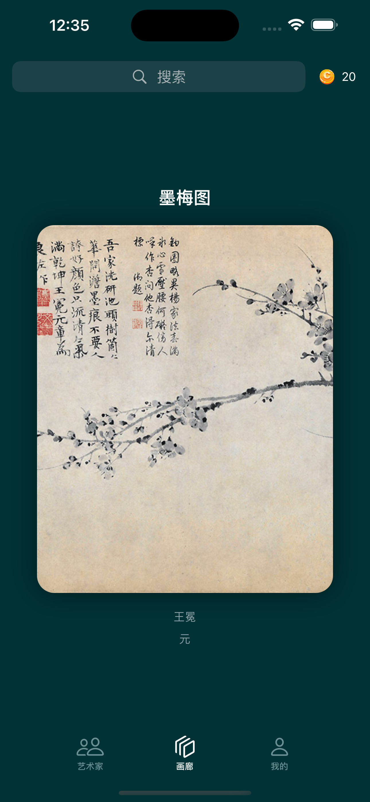 国画 - 超高清国画 触摸不可思议的细节