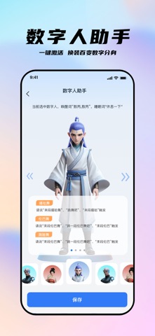 全息工坊 screenshot