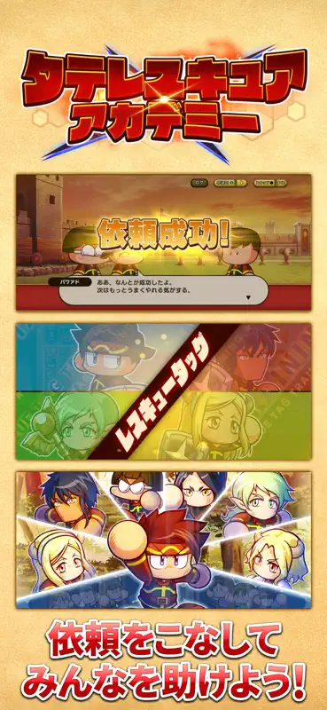 パワプロアドベンチャーズ screenshot 4 of 6