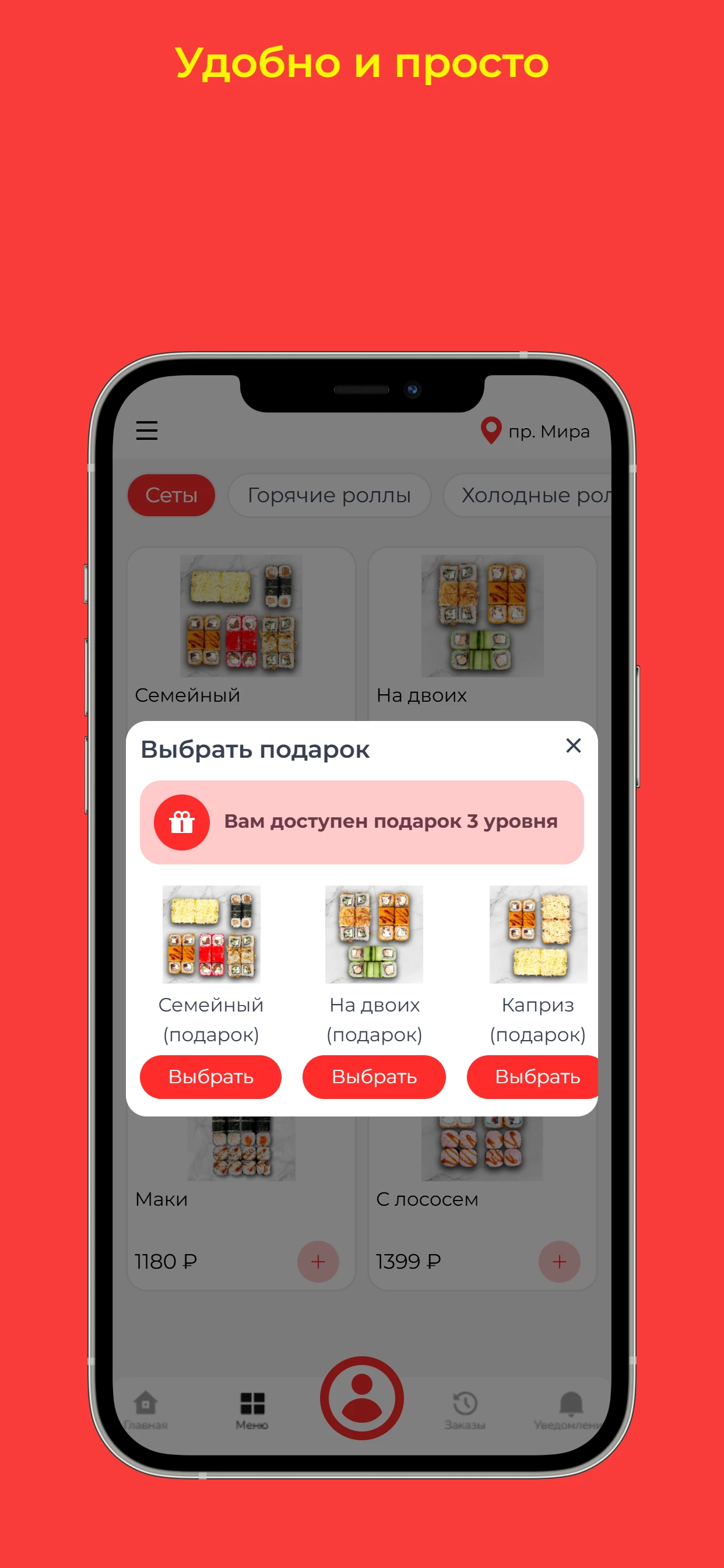Суши Маг доставка роллов screenshot 3
