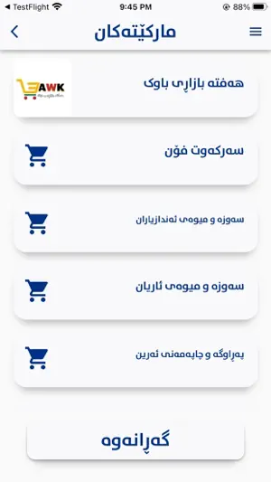 bruska delivery screenshot 4