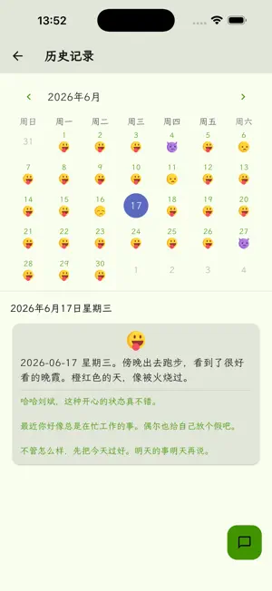 Riji - AI Mood Journal screenshot 3