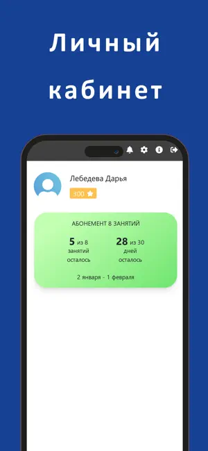 SkfitnessПЫТОШНАЯ screenshot 3