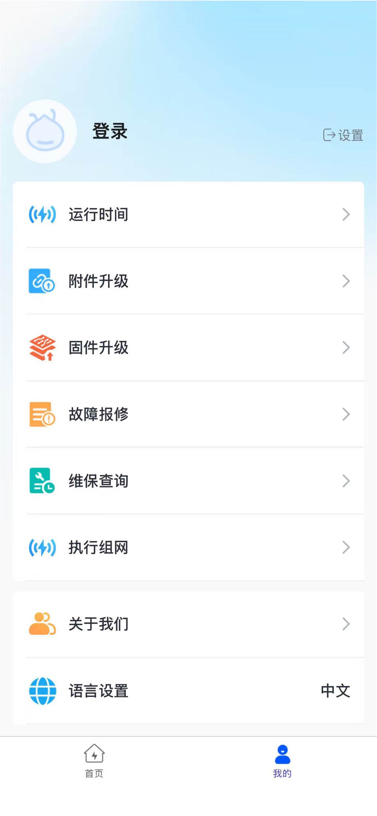 Screenshot 5 of 星恒星蓝Pro