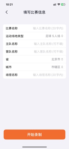 热我相机 screenshot