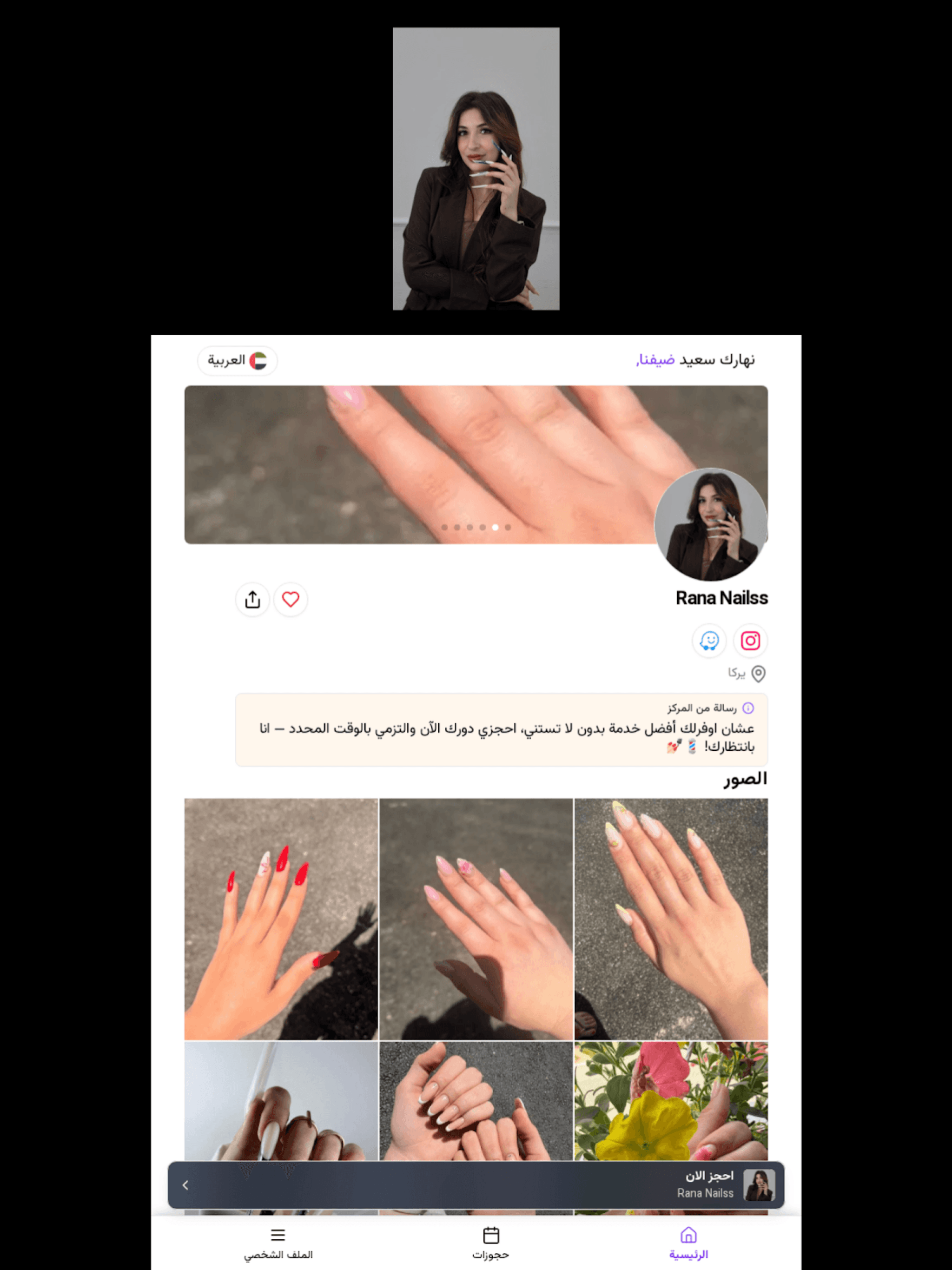 Rana Nailss screenshot 8
