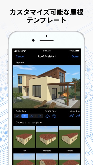 Live Home 3D: 間取り図作成 と ホームデザインのスクリーンショット - 9