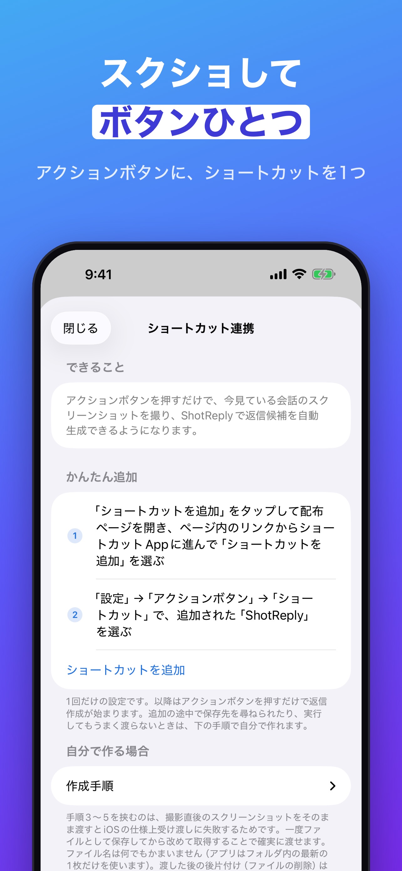 Screenshot 5 of ShotReply