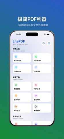LitePDF PDF扫描仪 screenshot